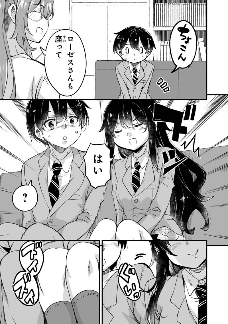 Kaette Kita Moto Yuusha Chapter 46.3 17ページ