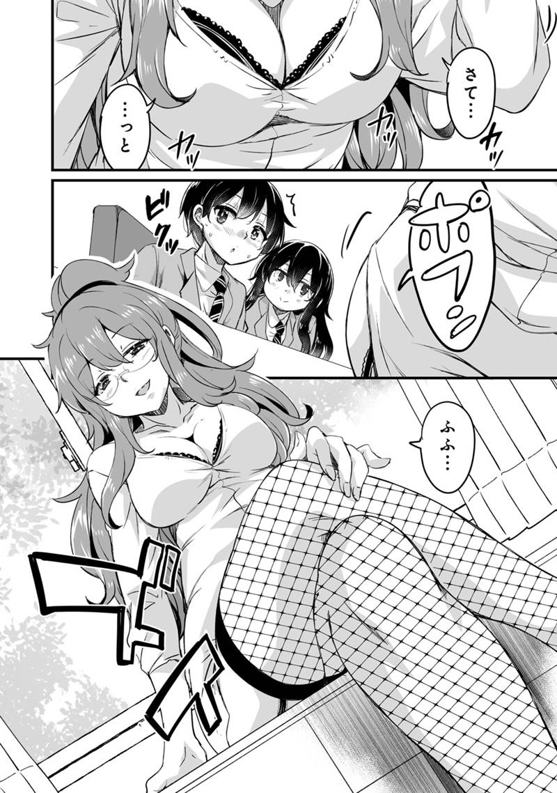 Kaette Kita Moto Yuusha Chapter 46.3 18ページ