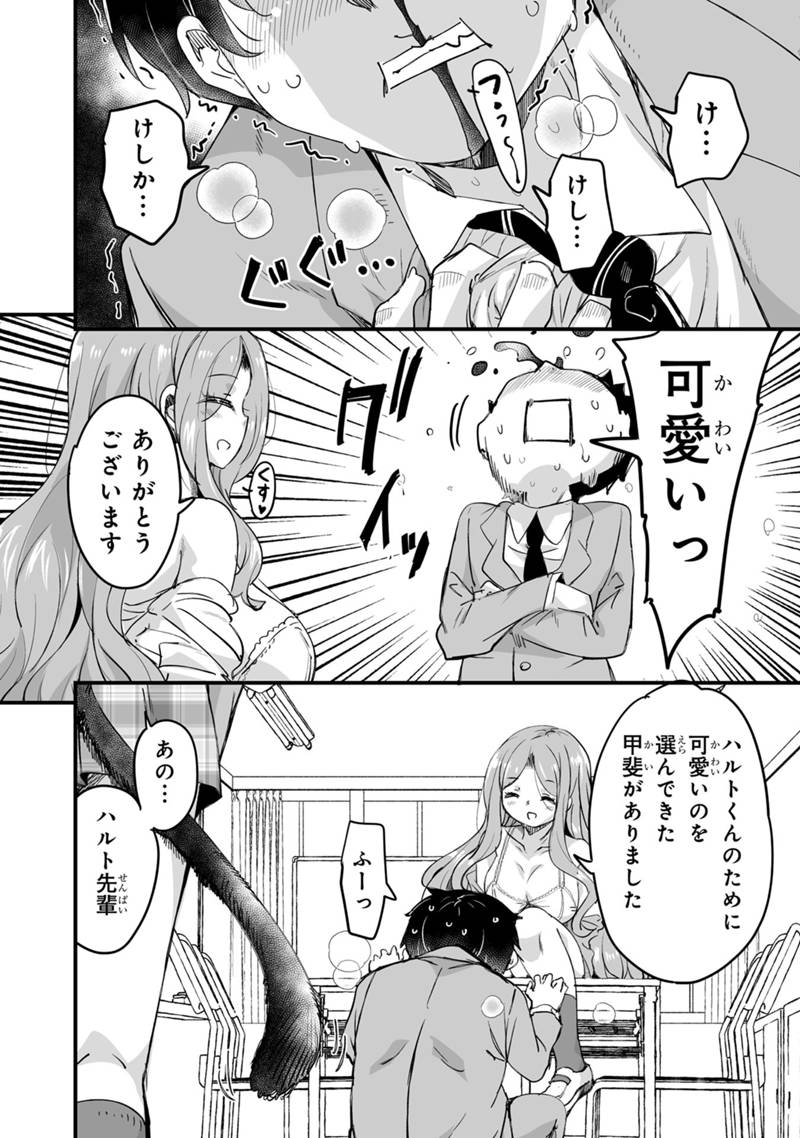 Kaette Kita Moto Yuusha Chapter 46.3 4ページ