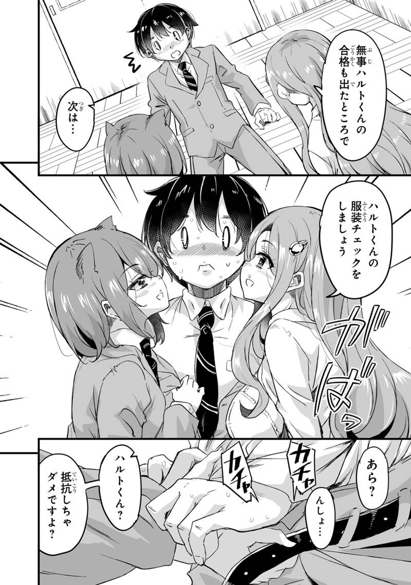 Kaette Kita Moto Yuusha Chapter 46.3 6ページ