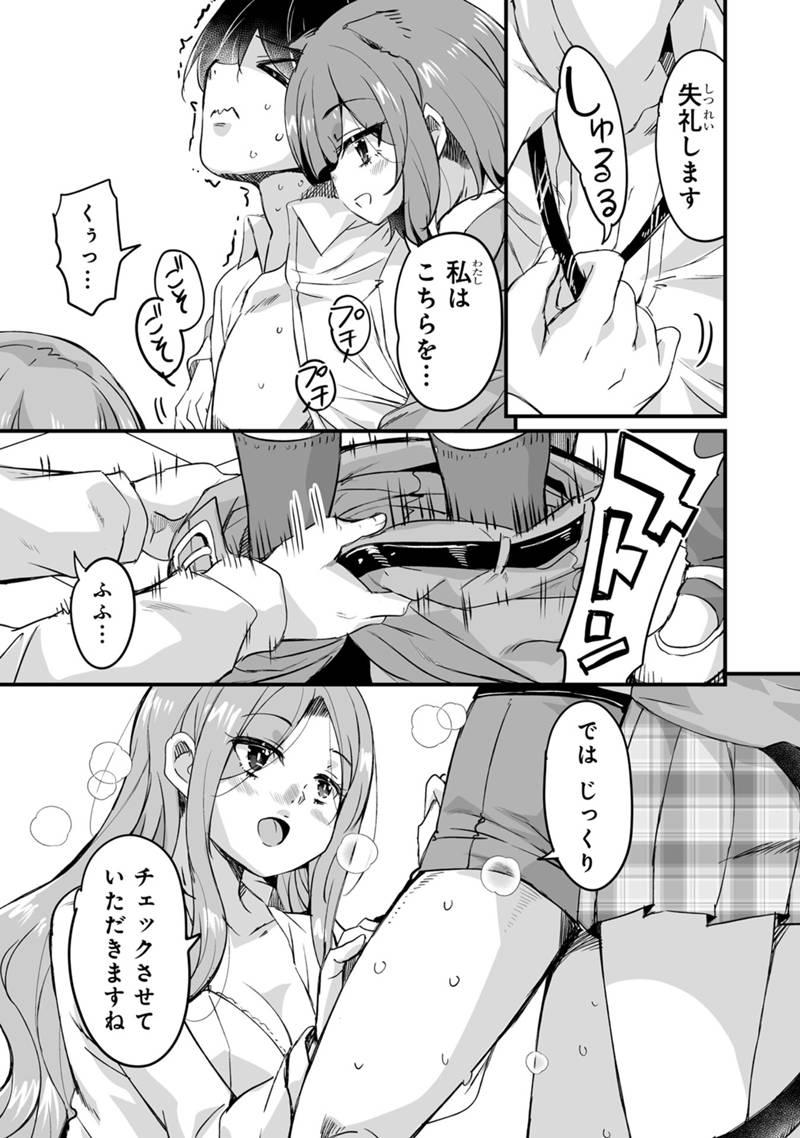 Kaette Kita Moto Yuusha Chapter 46.3 7ページ