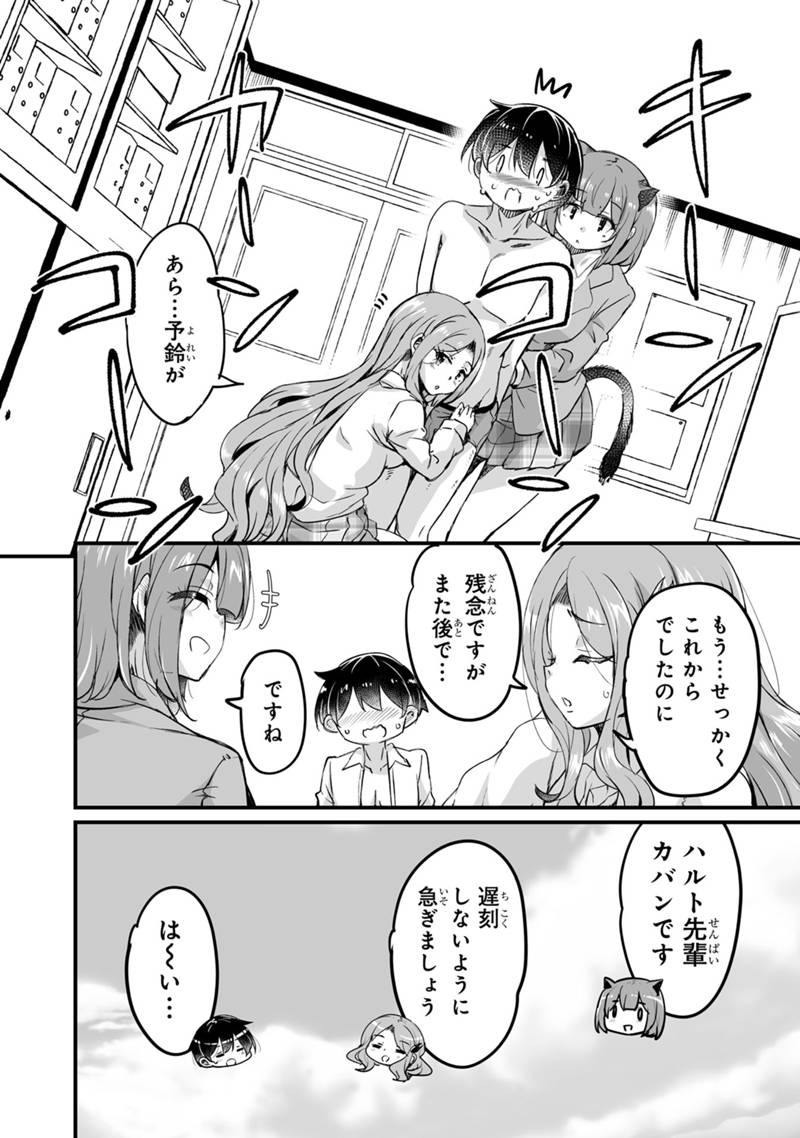 Kaette Kita Moto Yuusha Chapter 46.3 8ページ