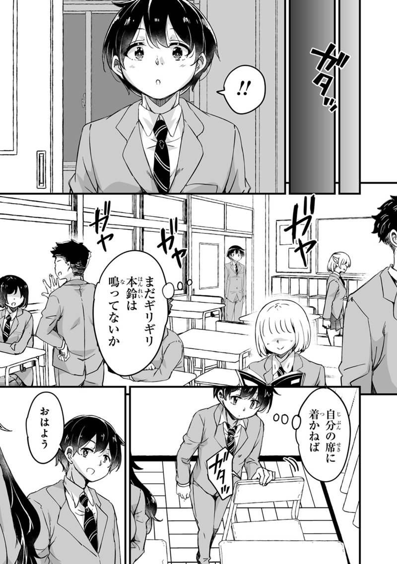 Kaette Kita Moto Yuusha Chapter 46.3 9ページ