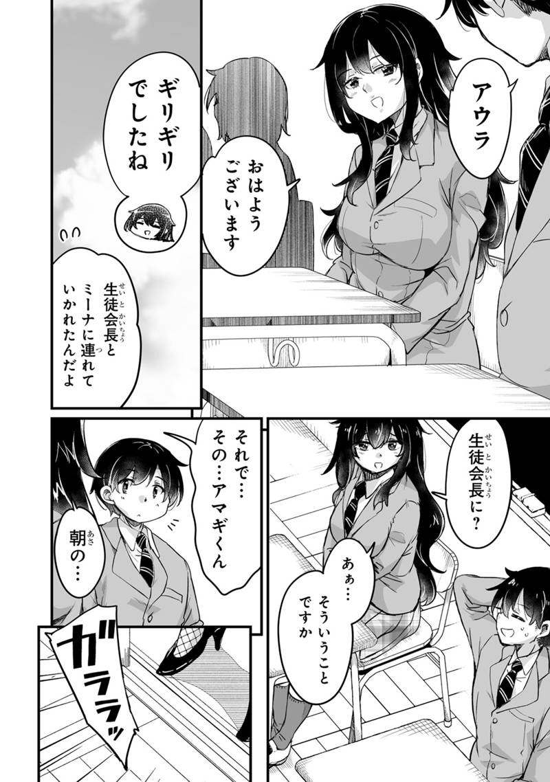 Kaette Kita Moto Yuusha Chapter 46.3 10ページ