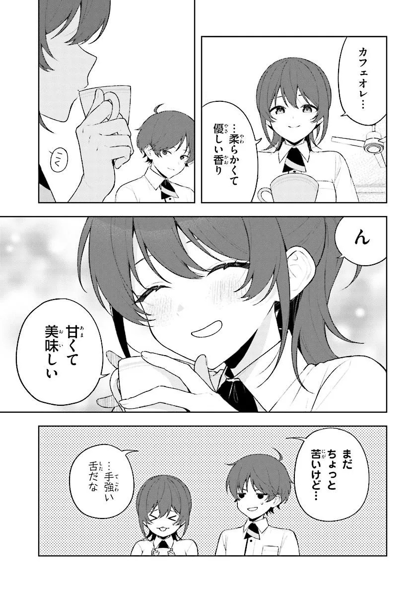 Sore wa, Furitsumoru Yuki no You na. Chapter 2.2 1ページ