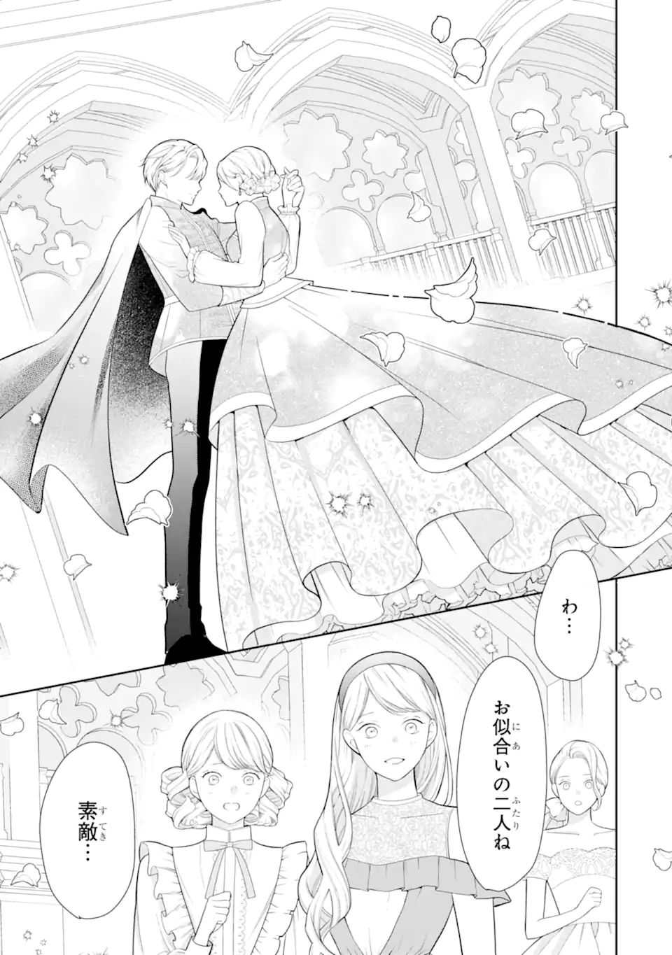 Tensei Hakushaku Relena no Kekkon Chapter 3.2 10ページ