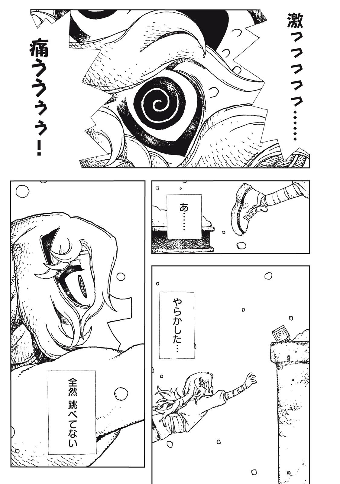 Poppin Poppin Penalty Chapter 7 13ページ
