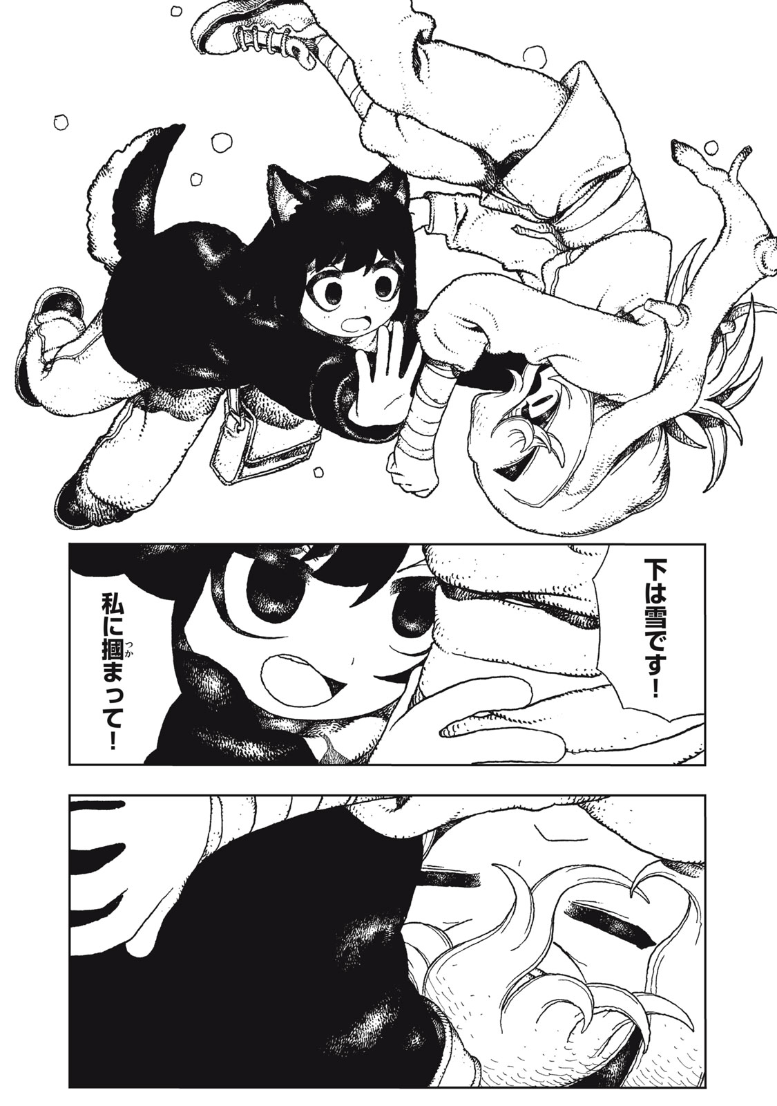 Poppin Poppin Penalty Chapter 7 14ページ