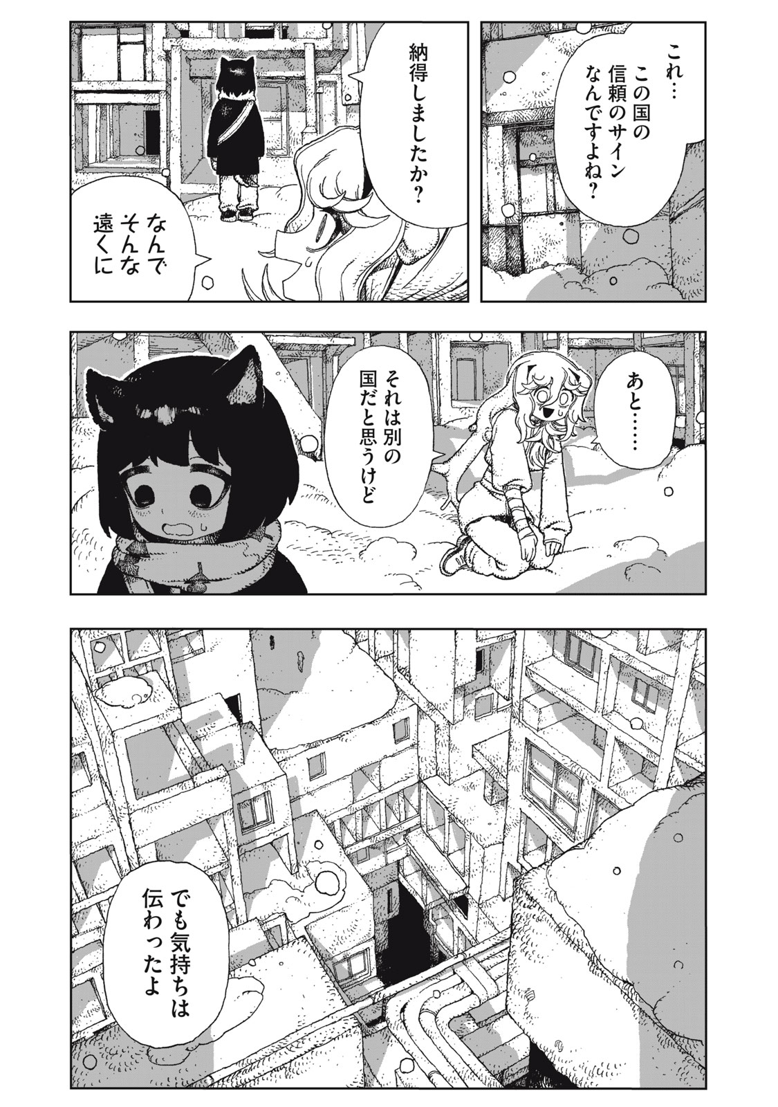 Poppin Poppin Penalty Chapter 7 20ページ