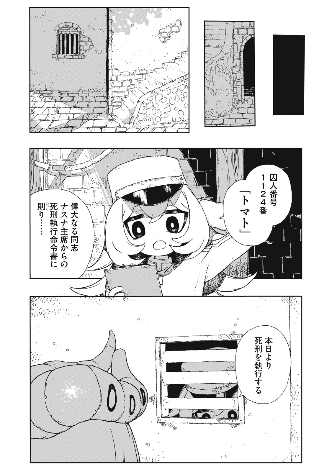 Poppin Poppin Penalty Chapter 7 21ページ