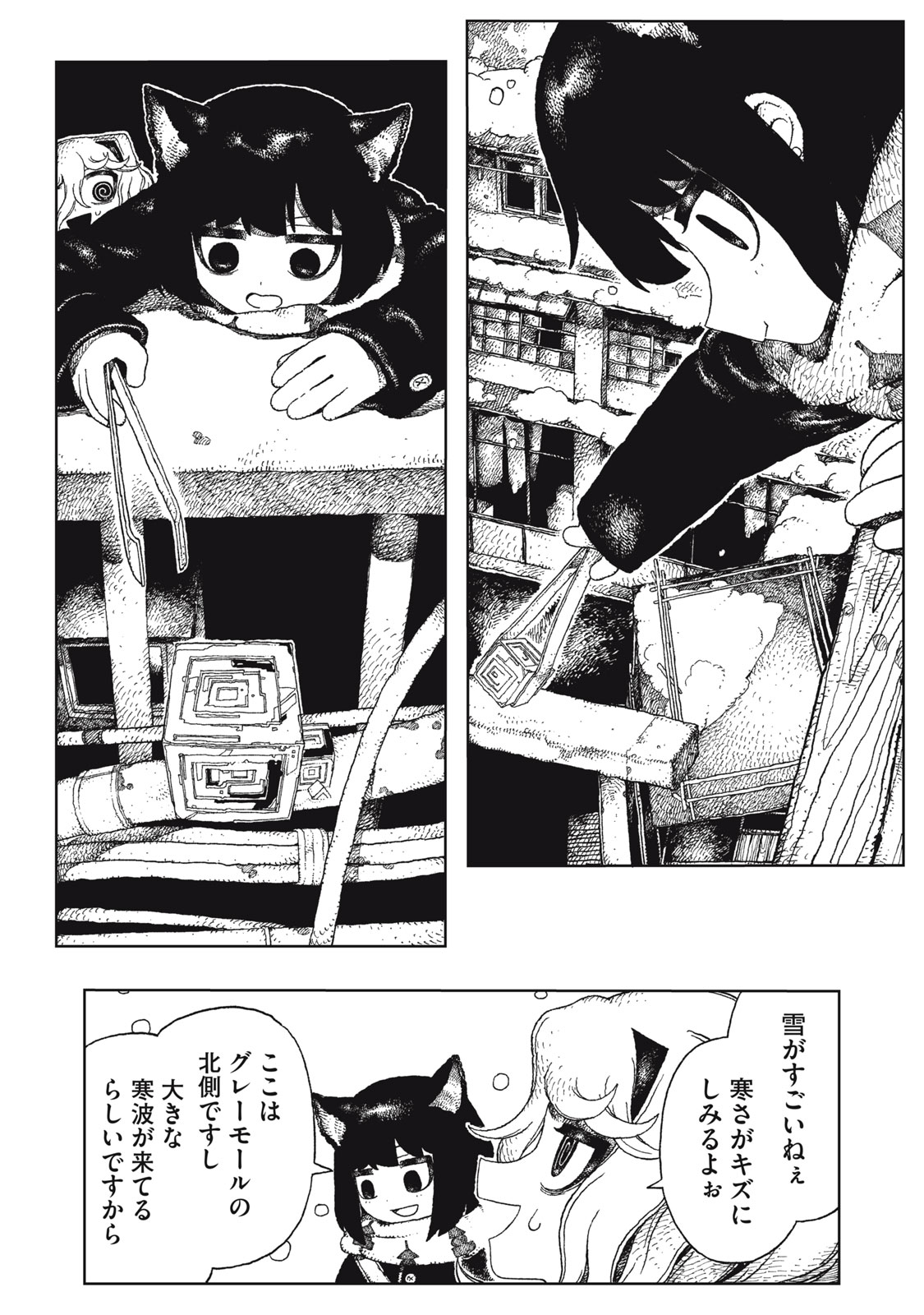 Poppin Poppin Penalty Chapter 7 4ページ