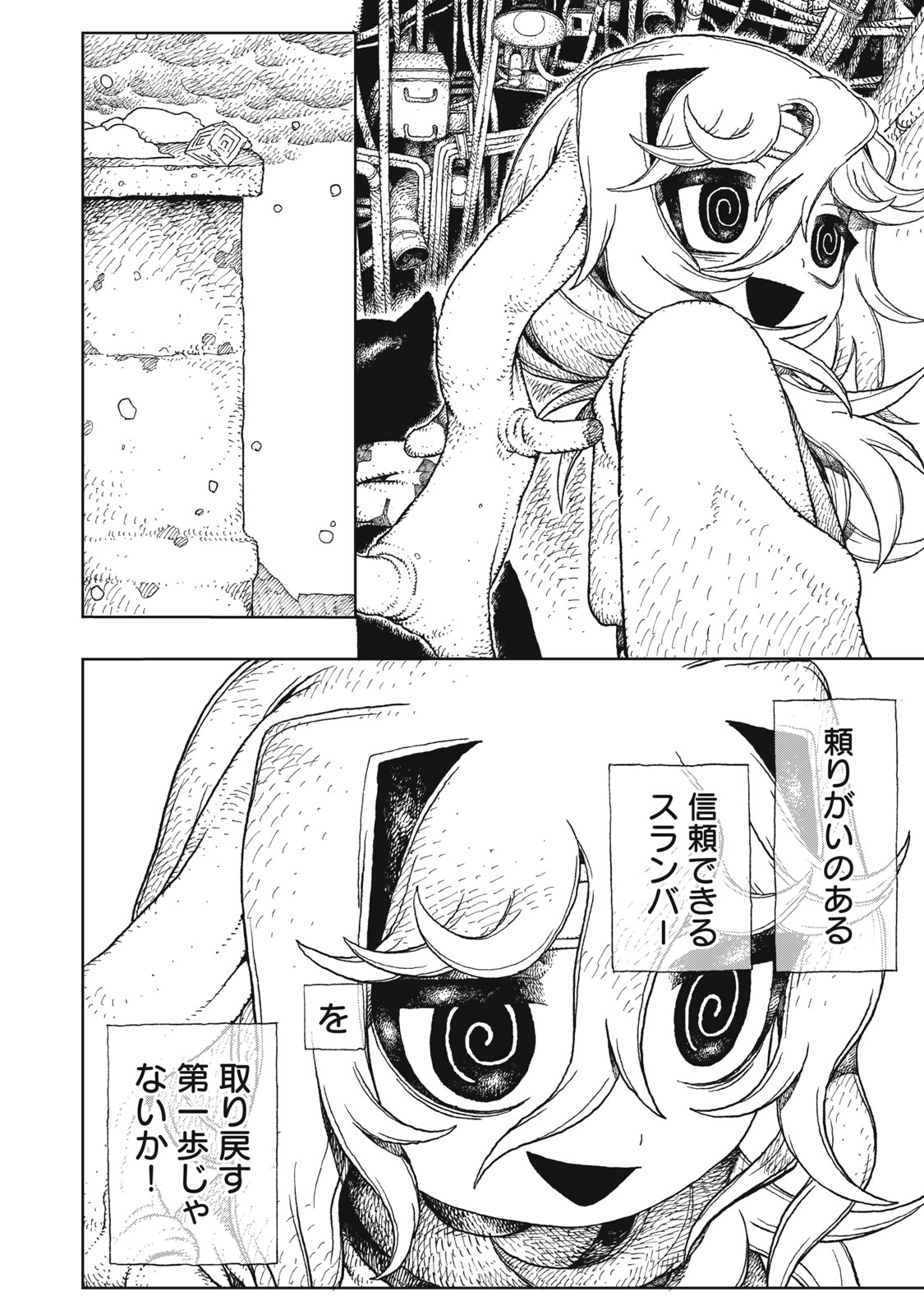 Poppin Poppin Penalty Chapter 7 10ページ