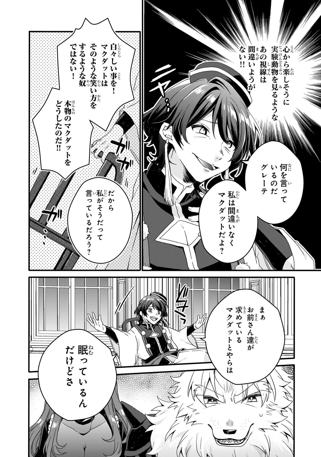 World Teacher - Isekaishiki Kyouiku Agent Chapter 100.1 2ページ