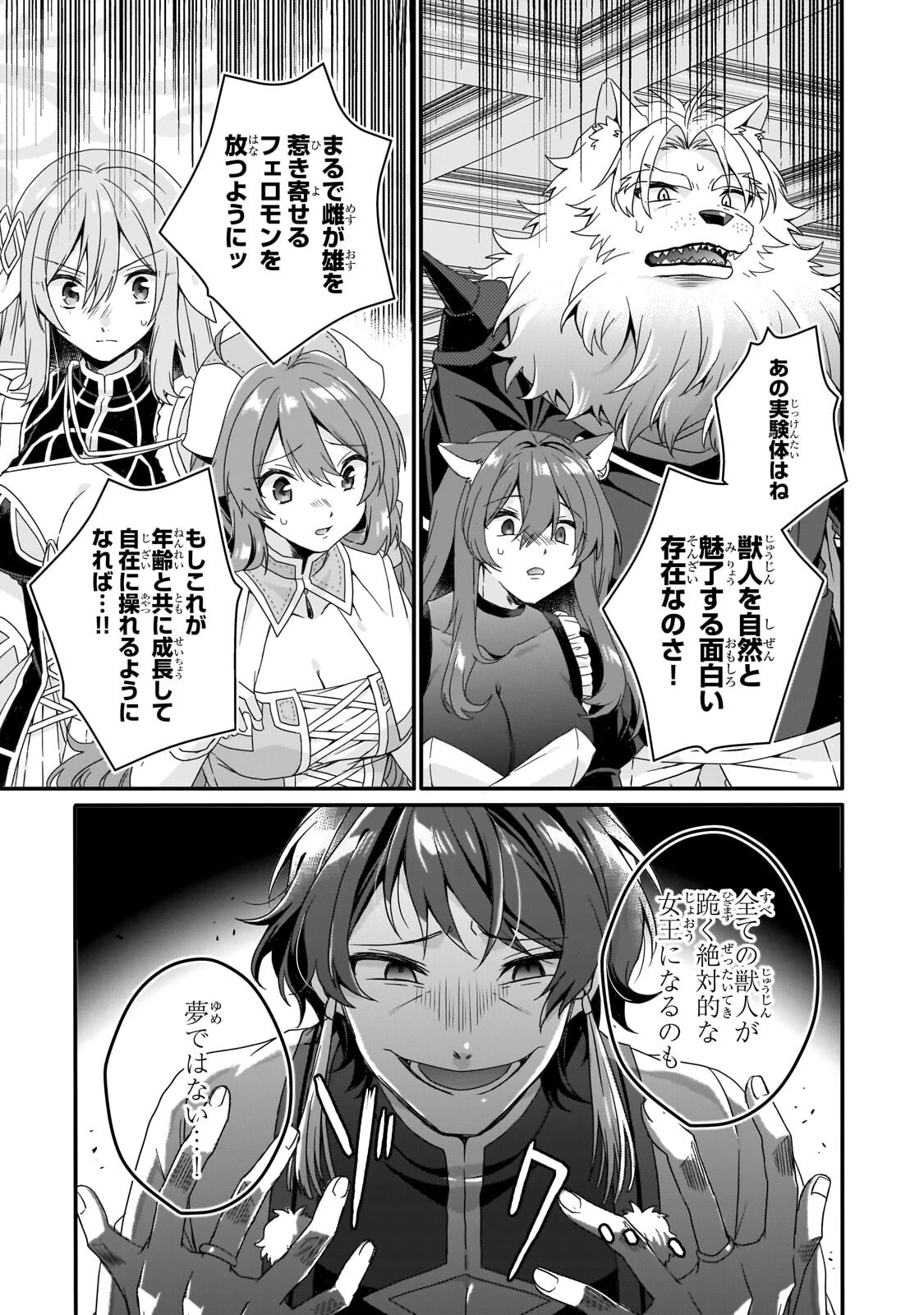 World Teacher - Isekaishiki Kyouiku Agent Chapter 100.1 9ページ