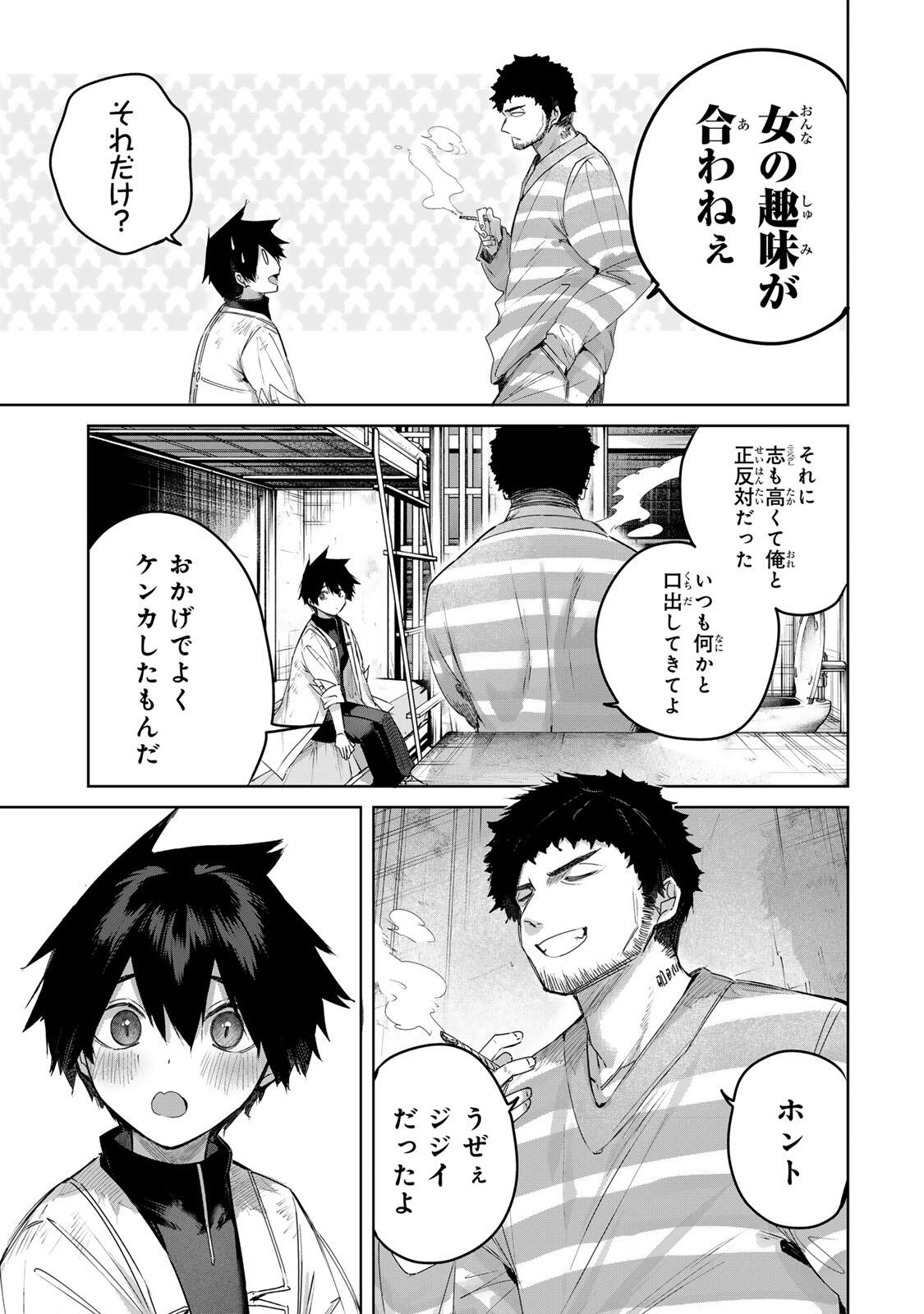 Henkyou no Yakushi, Miyako de S Rank Boukensha to naru Chapter 121 11ページ