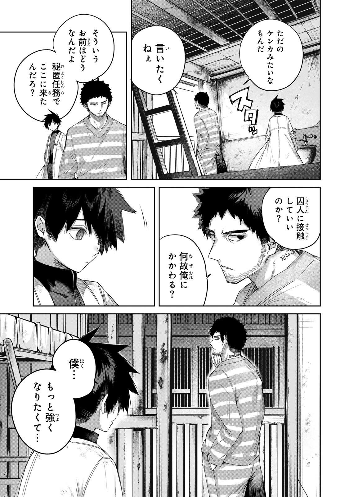 Henkyou no Yakushi, Miyako de S Rank Boukensha to naru Chapter 121 13ページ
