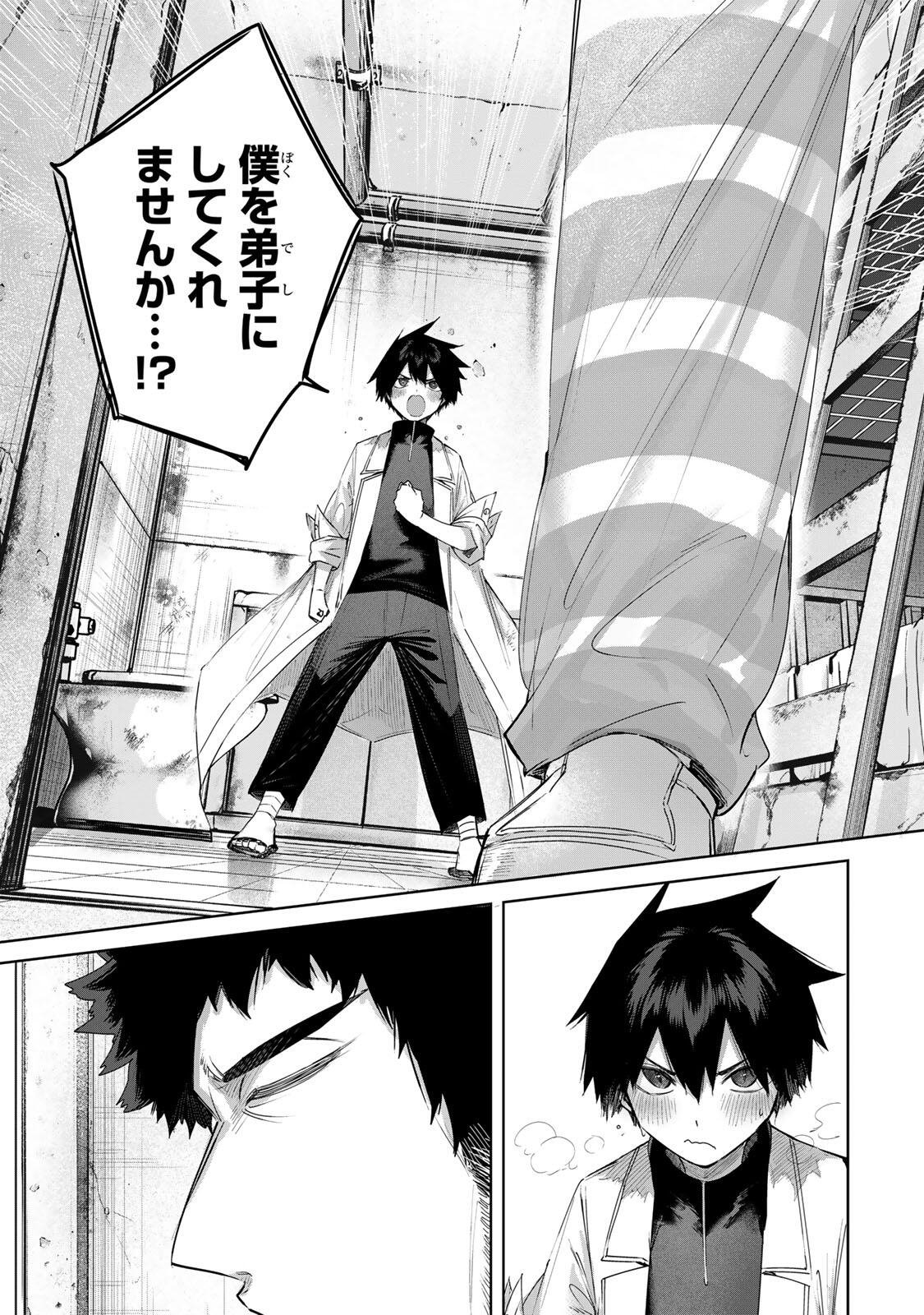 Henkyou no Yakushi, Miyako de S Rank Boukensha to naru Chapter 121 15ページ