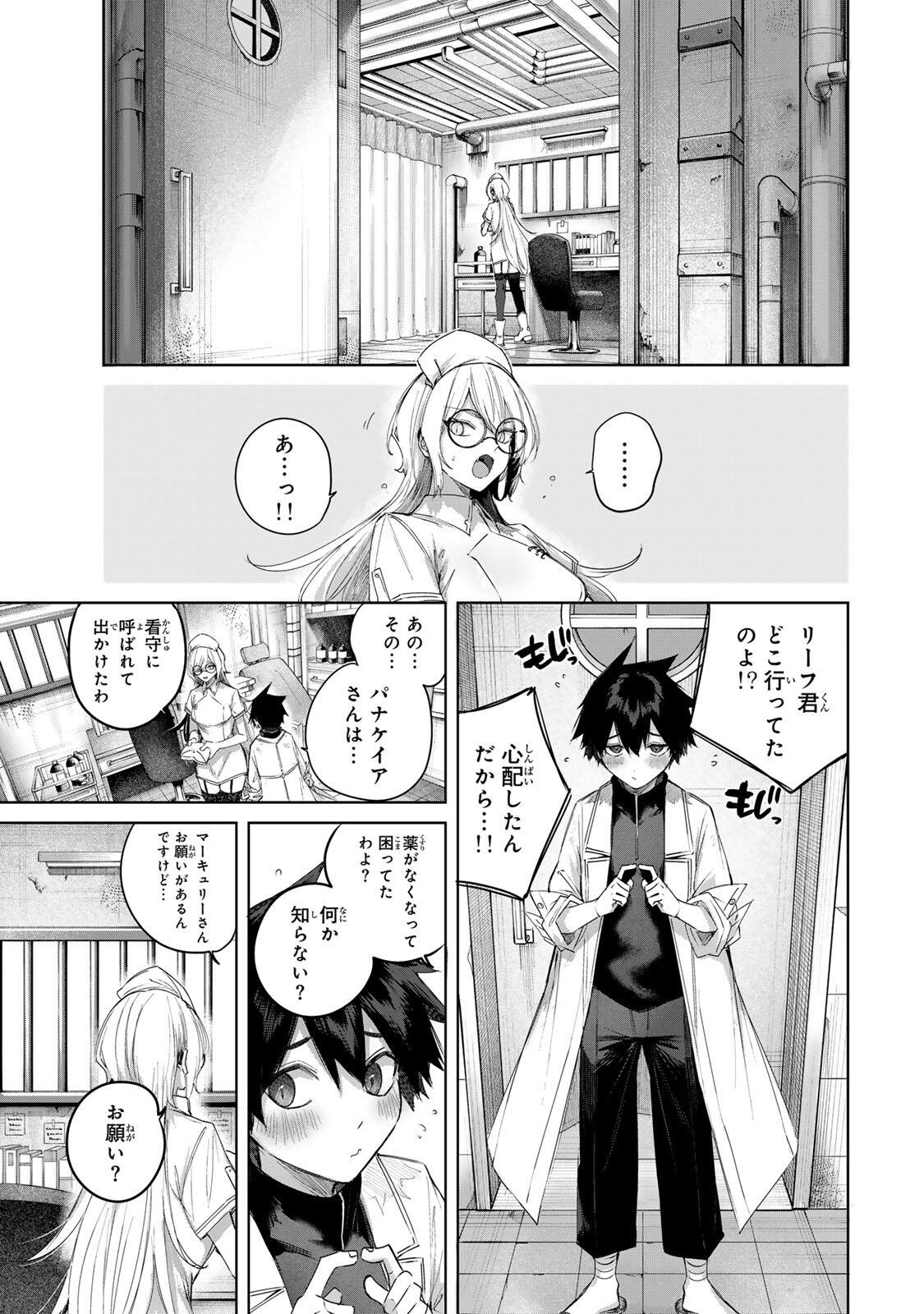 Henkyou no Yakushi, Miyako de S Rank Boukensha to naru Chapter 121 17ページ