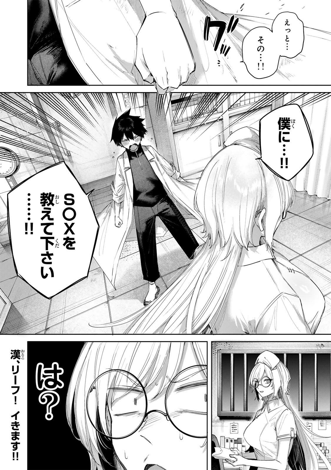 Henkyou no Yakushi, Miyako de S Rank Boukensha to naru Chapter 121 18ページ