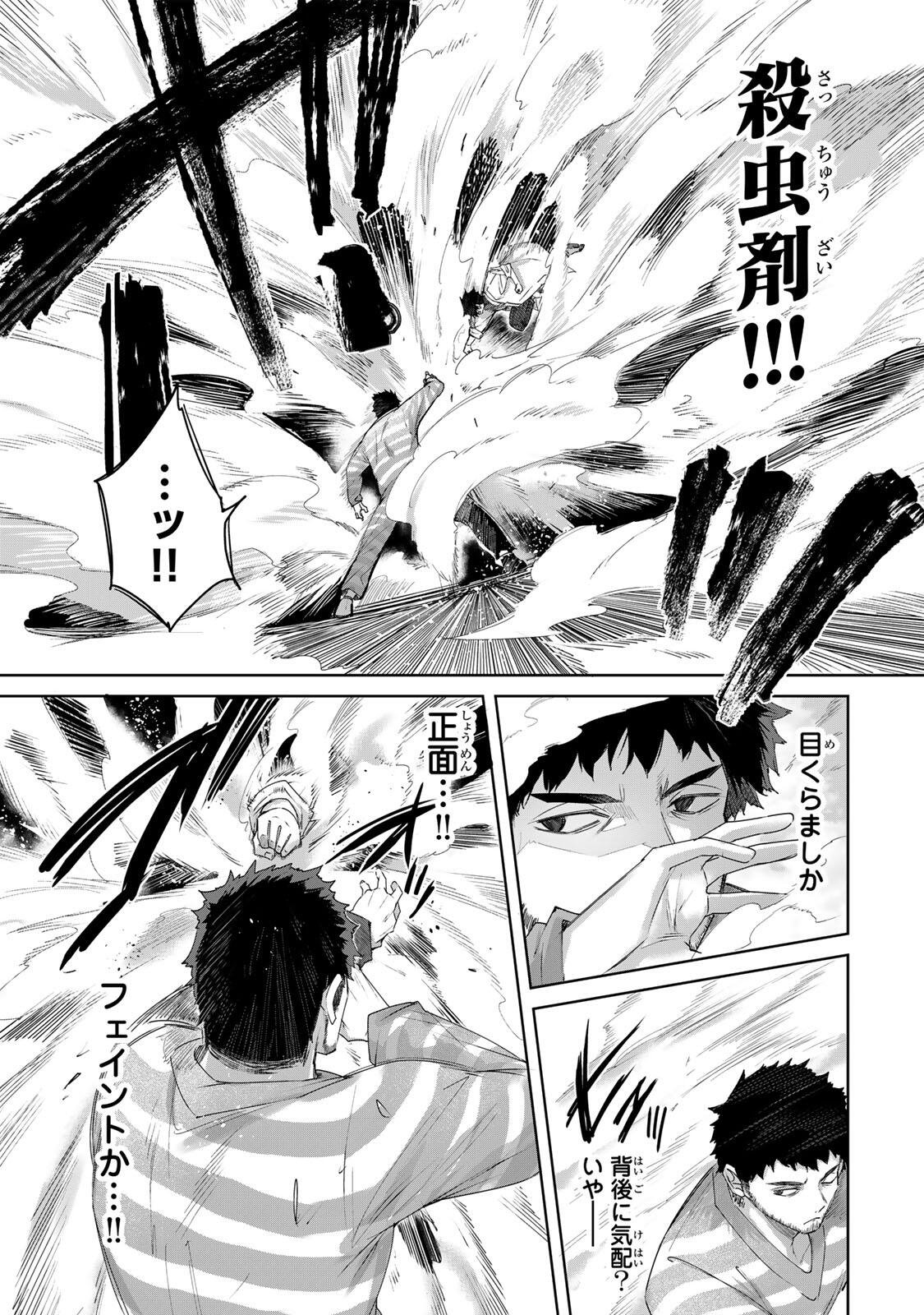 Henkyou no Yakushi, Miyako de S Rank Boukensha to naru Chapter 121 5ページ