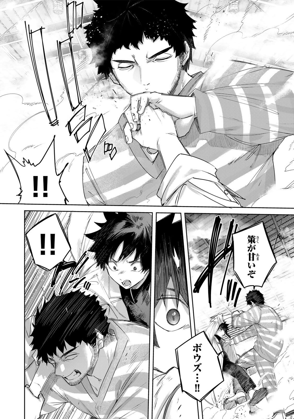 Henkyou no Yakushi, Miyako de S Rank Boukensha to naru Chapter 121 6ページ