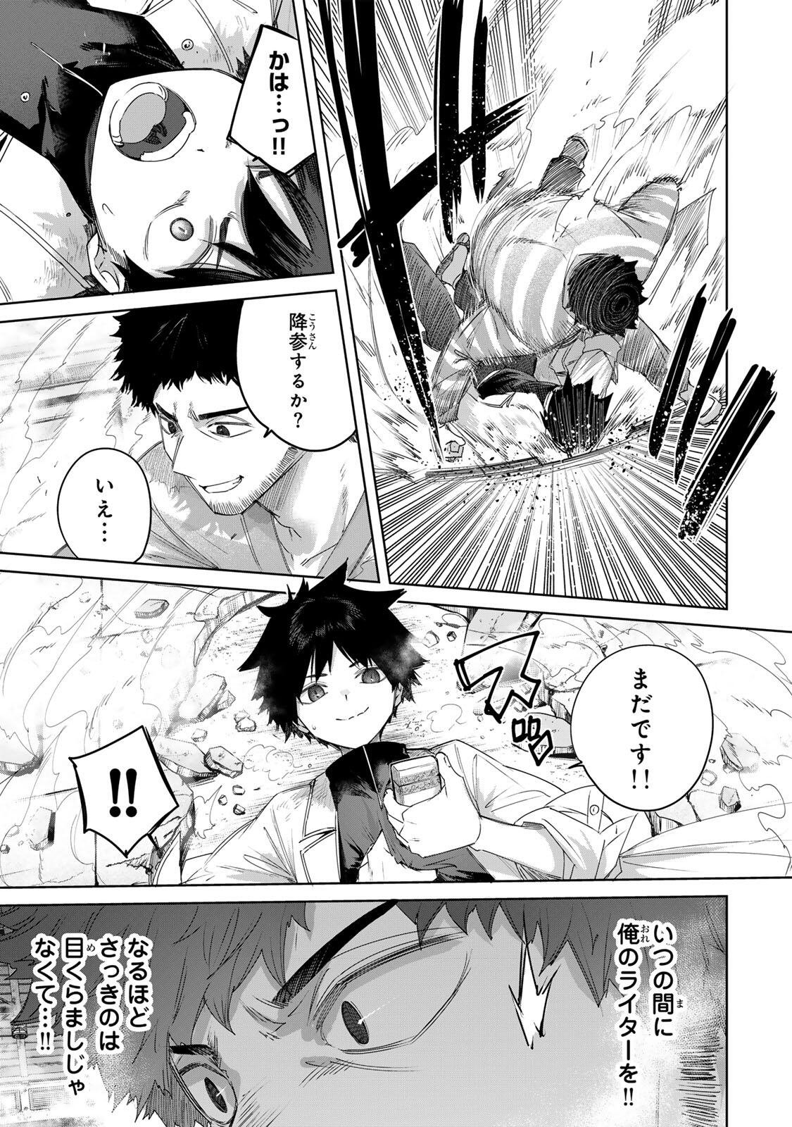 Henkyou no Yakushi, Miyako de S Rank Boukensha to naru Chapter 121 7ページ