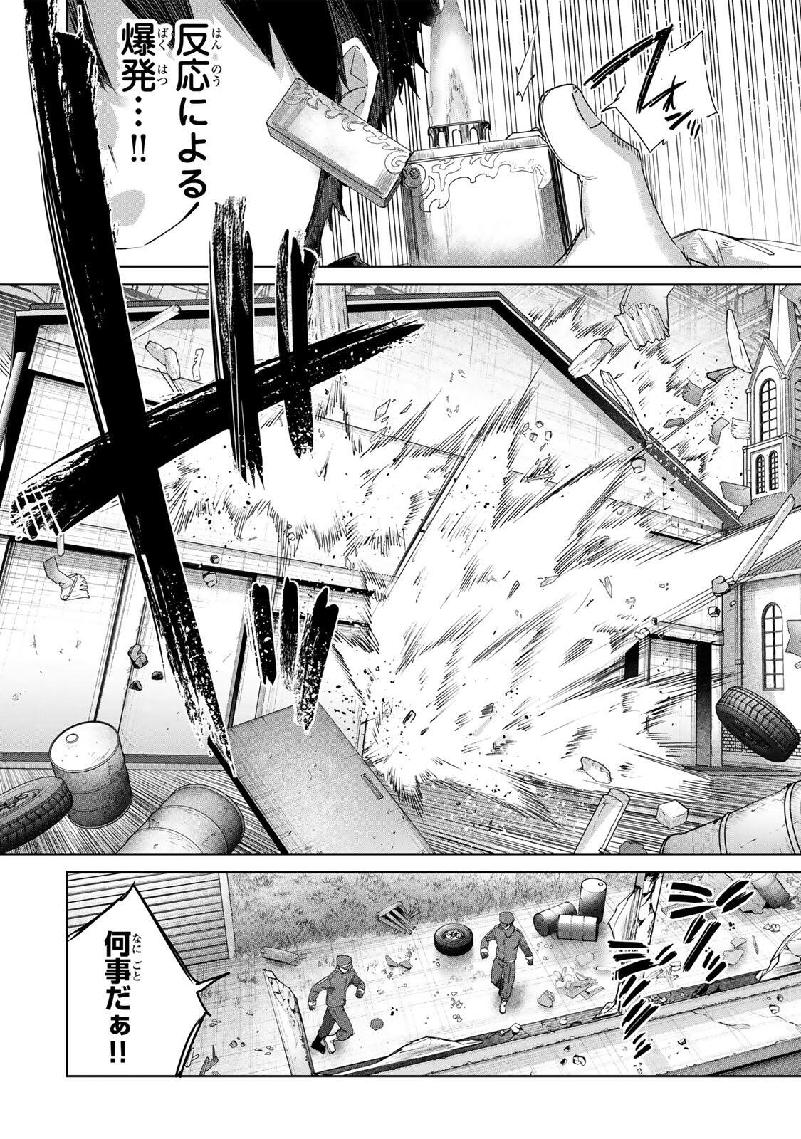 Henkyou no Yakushi, Miyako de S Rank Boukensha to naru Chapter 121 8ページ