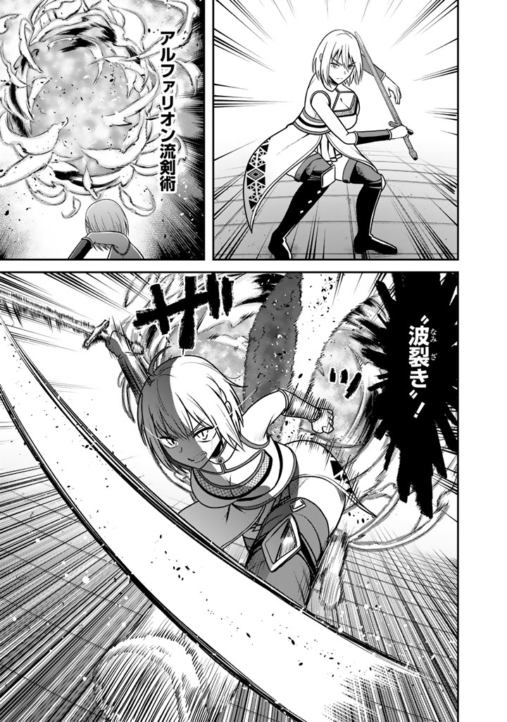 Kenshi wa Jidaiokure to Sasen Sareta Jinrui Saikyou no Ossan, Majutsu Gakuin de Kyoushi ni Natte Musou suru Chapter 13.2 1ページ