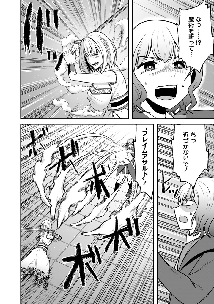 Kenshi wa Jidaiokure to Sasen Sareta Jinrui Saikyou no Ossan, Majutsu Gakuin de Kyoushi ni Natte Musou suru Chapter 13.2 2ページ