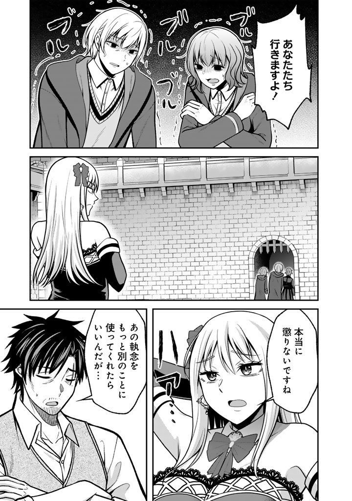 Kenshi wa Jidaiokure to Sasen Sareta Jinrui Saikyou no Ossan, Majutsu Gakuin de Kyoushi ni Natte Musou suru Chapter 13.2 11ページ