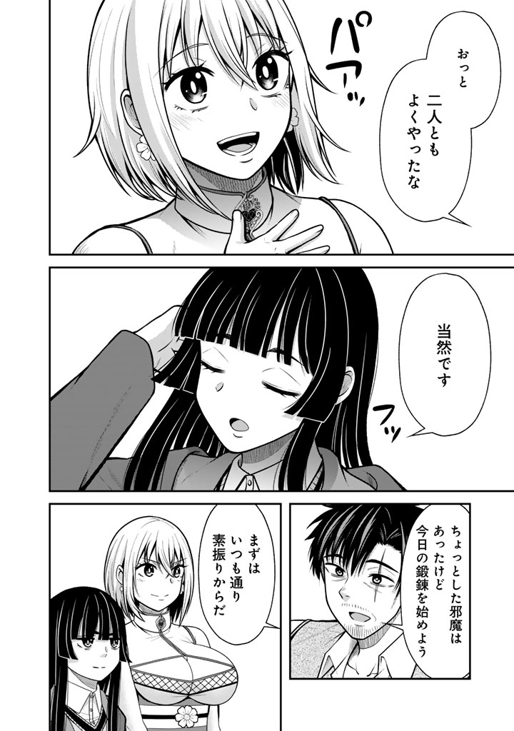 Kenshi wa Jidaiokure to Sasen Sareta Jinrui Saikyou no Ossan, Majutsu Gakuin de Kyoushi ni Natte Musou suru Chapter 13.2 12ページ