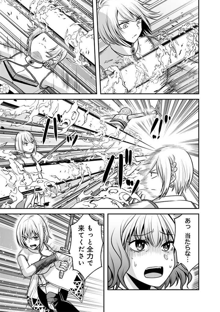 Kenshi wa Jidaiokure to Sasen Sareta Jinrui Saikyou no Ossan, Majutsu Gakuin de Kyoushi ni Natte Musou suru Chapter 13.2 3ページ
