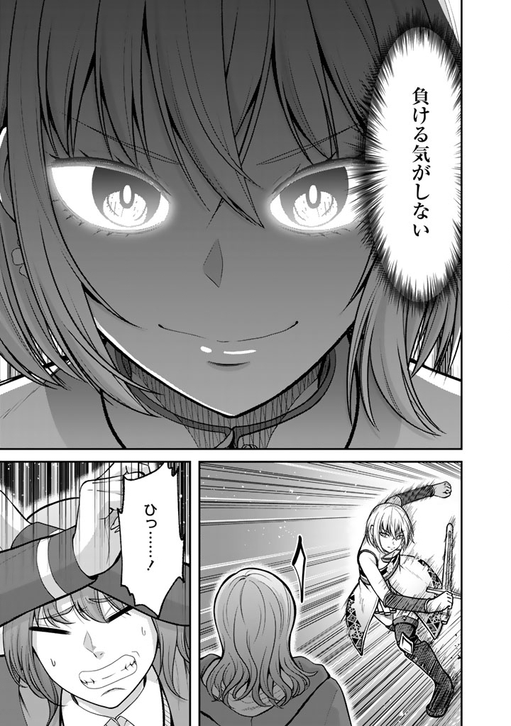 Kenshi wa Jidaiokure to Sasen Sareta Jinrui Saikyou no Ossan, Majutsu Gakuin de Kyoushi ni Natte Musou suru Chapter 13.2 5ページ
