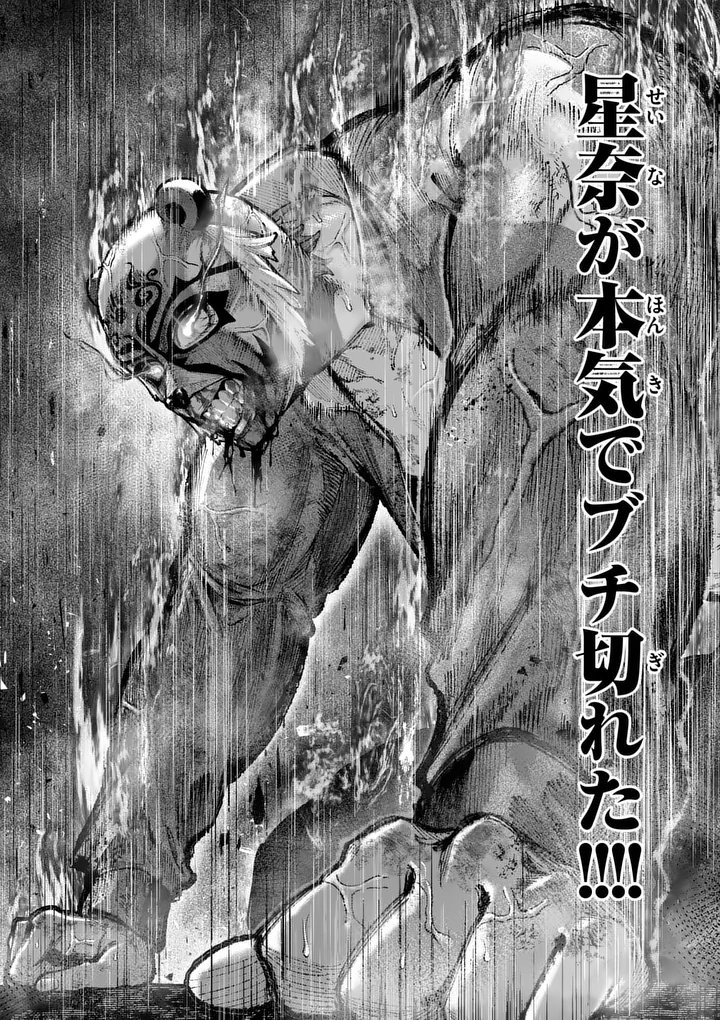 Blue Ursus Chapter 40 16ページ