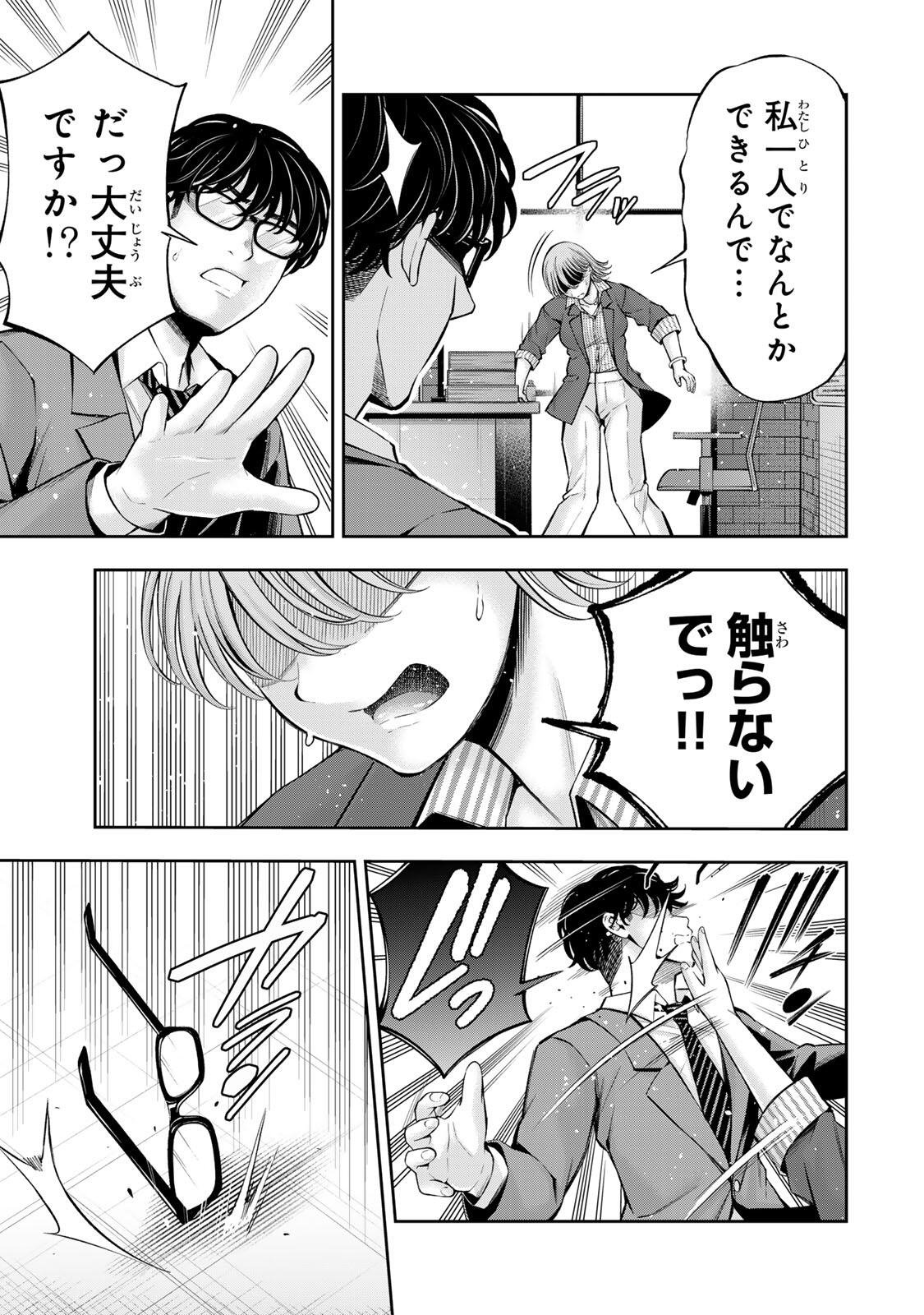 Hadowaka Nakata Chapter 70 11ページ