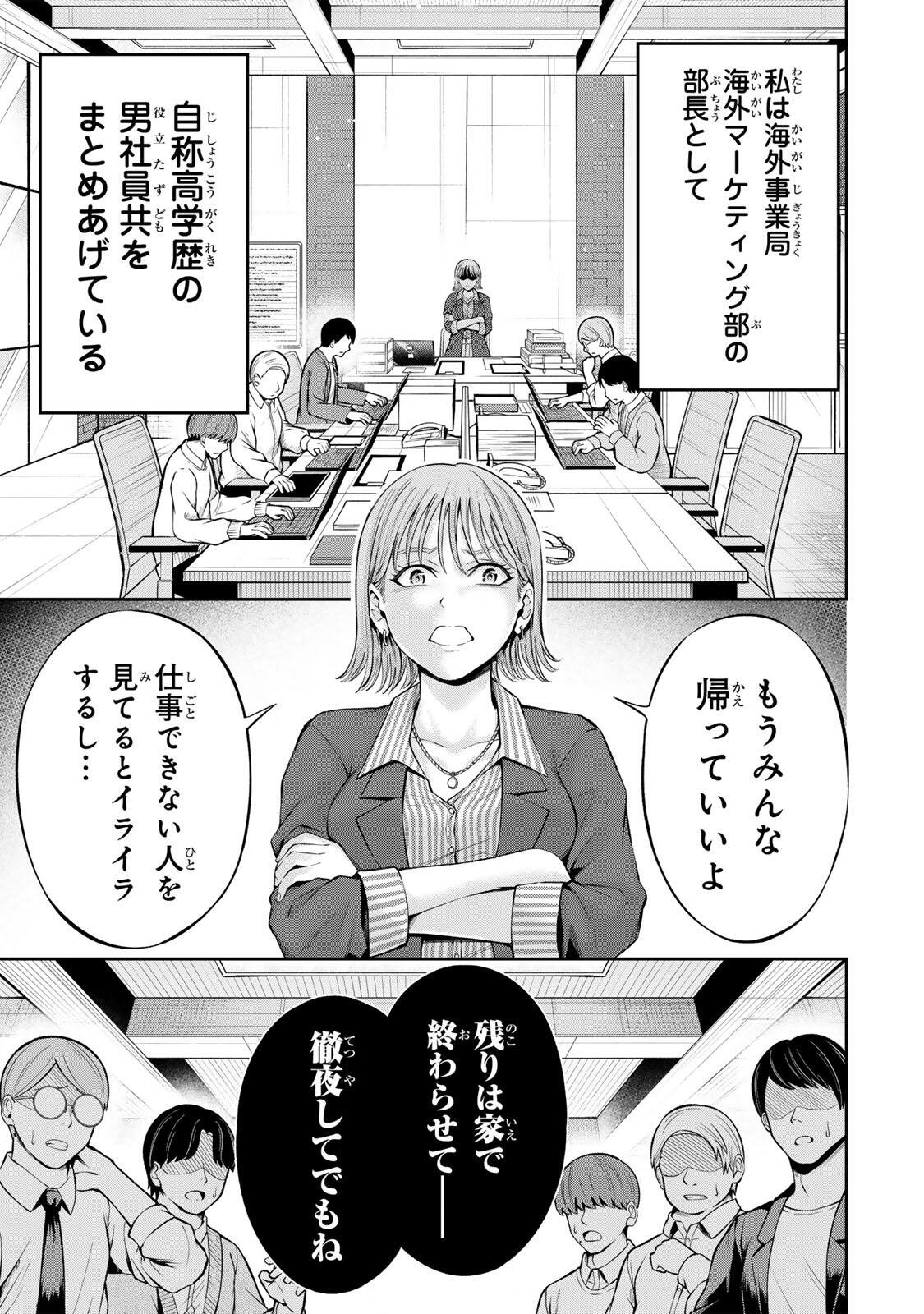 Hadowaka Nakata Chapter 70 3ページ