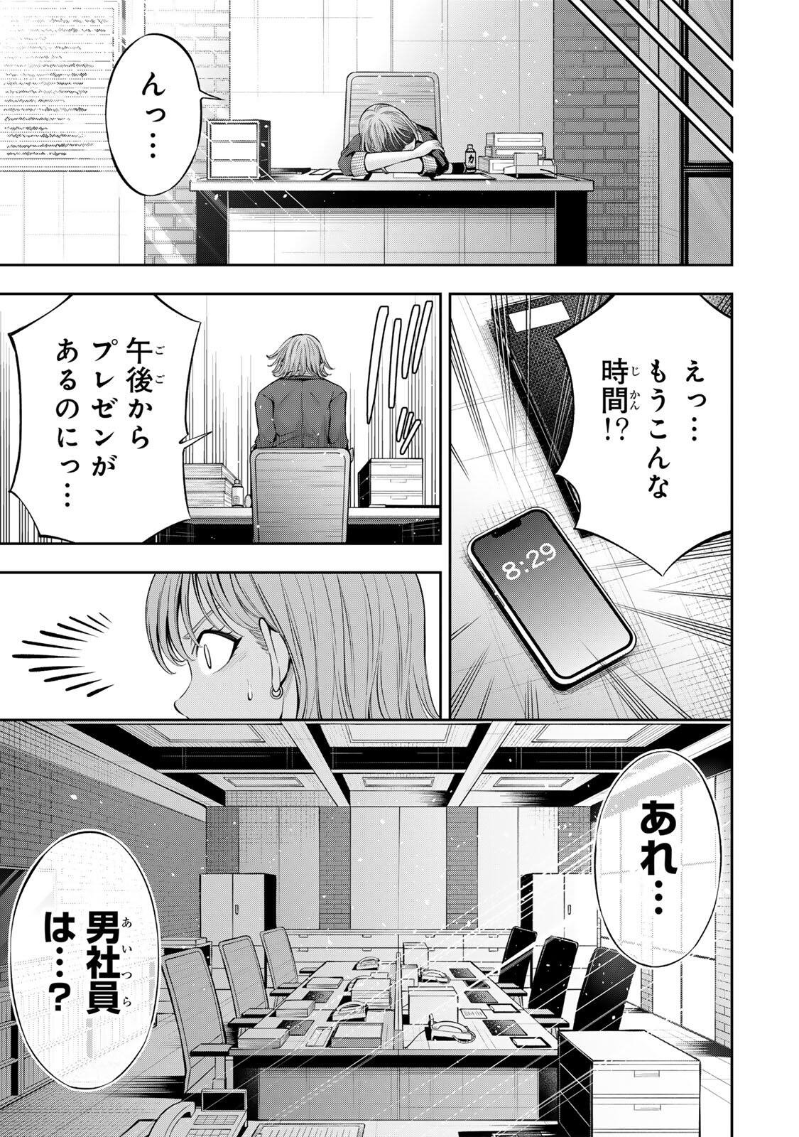 Hadowaka Nakata Chapter 70 7ページ
