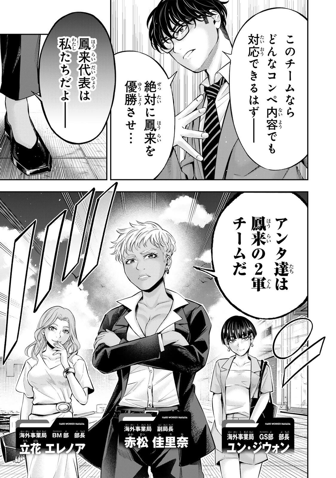Hadowaka Nakata Chapter 71 15ページ