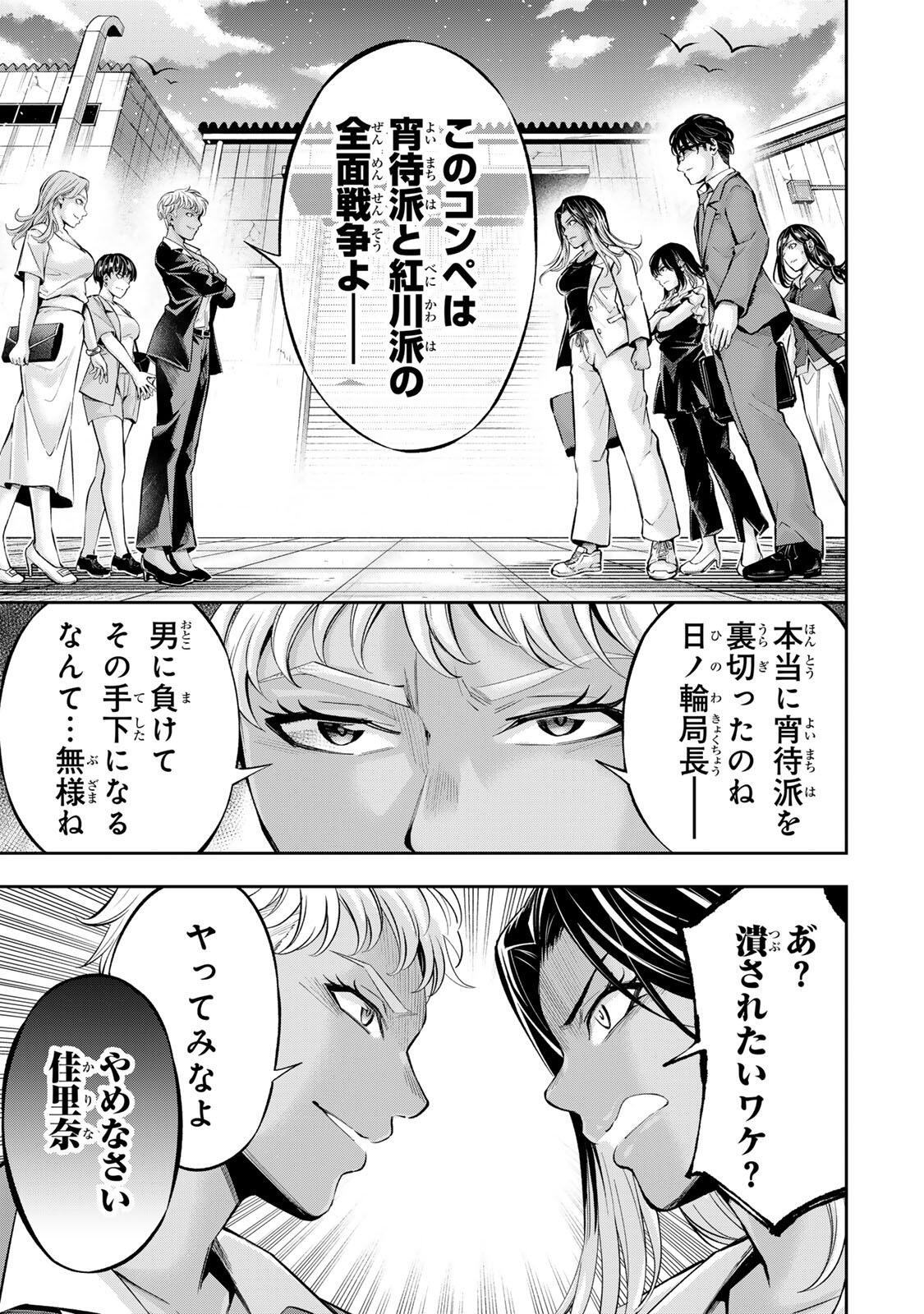 Hadowaka Nakata Chapter 71 17ページ