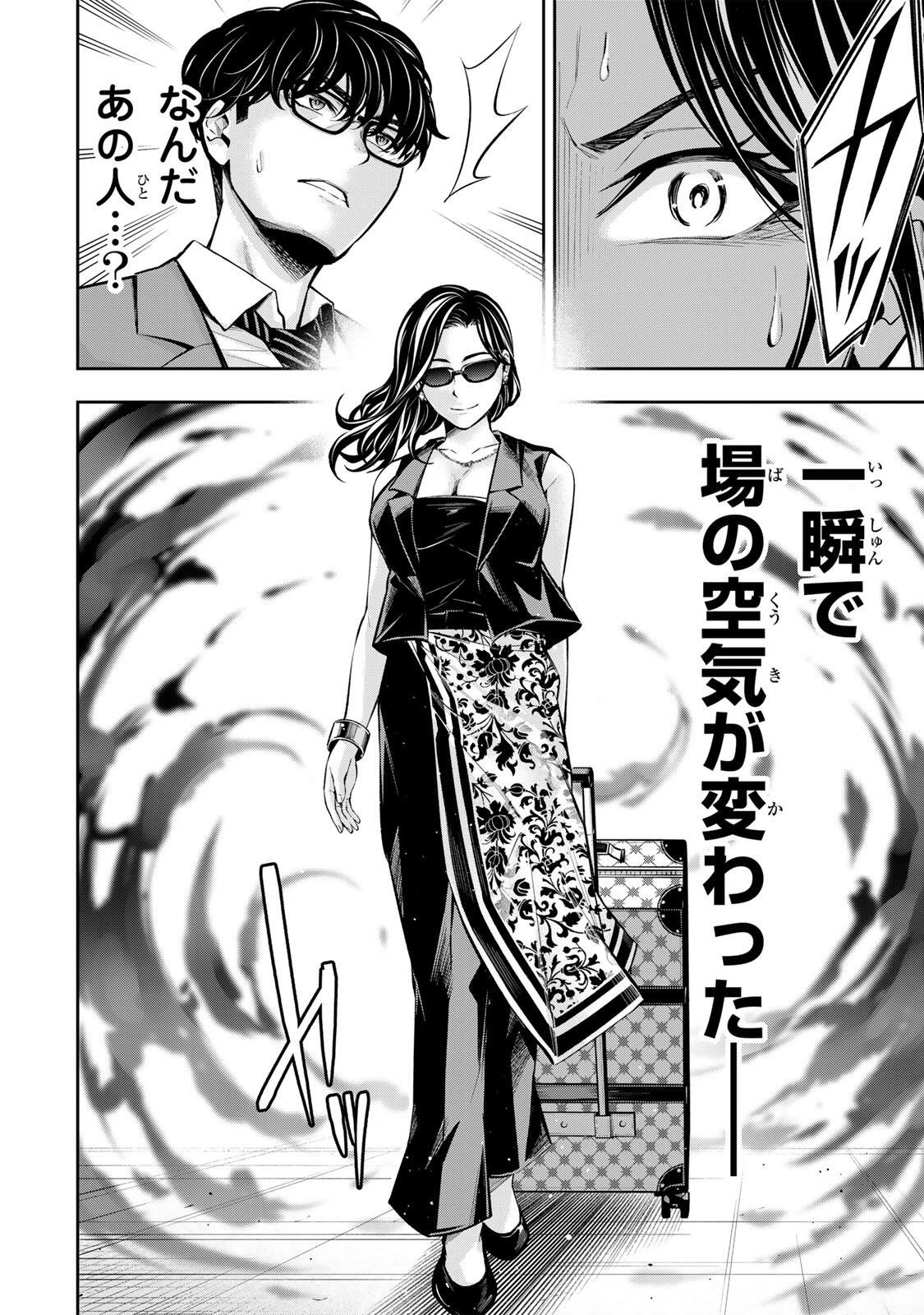 Hadowaka Nakata Chapter 71 18ページ