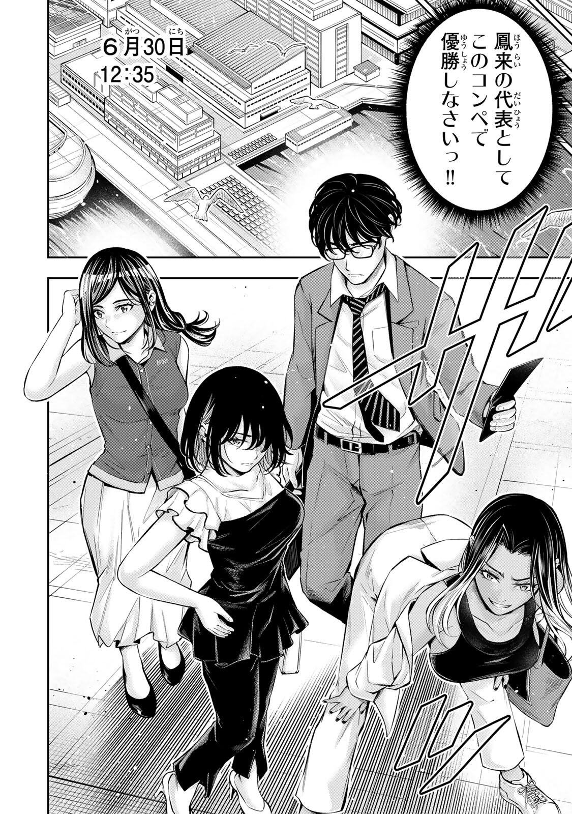 Hadowaka Nakata Chapter 71 10ページ