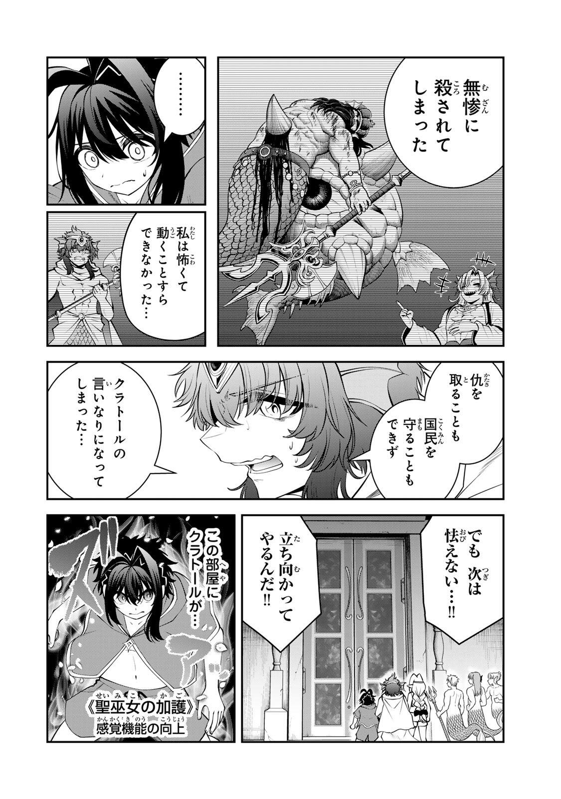 Tsuihou Sareta Tensei Ouji, "Auto Craft" Skill de Ryouchi o Bakusoku de Kaitakushi Saikyou no Mura o Tsukutteshimau: Saikyou Crafting Skill de Hajimeru, Rakuraku Ryouchi Kaitaku Slow Life Chapter 80 2ページ