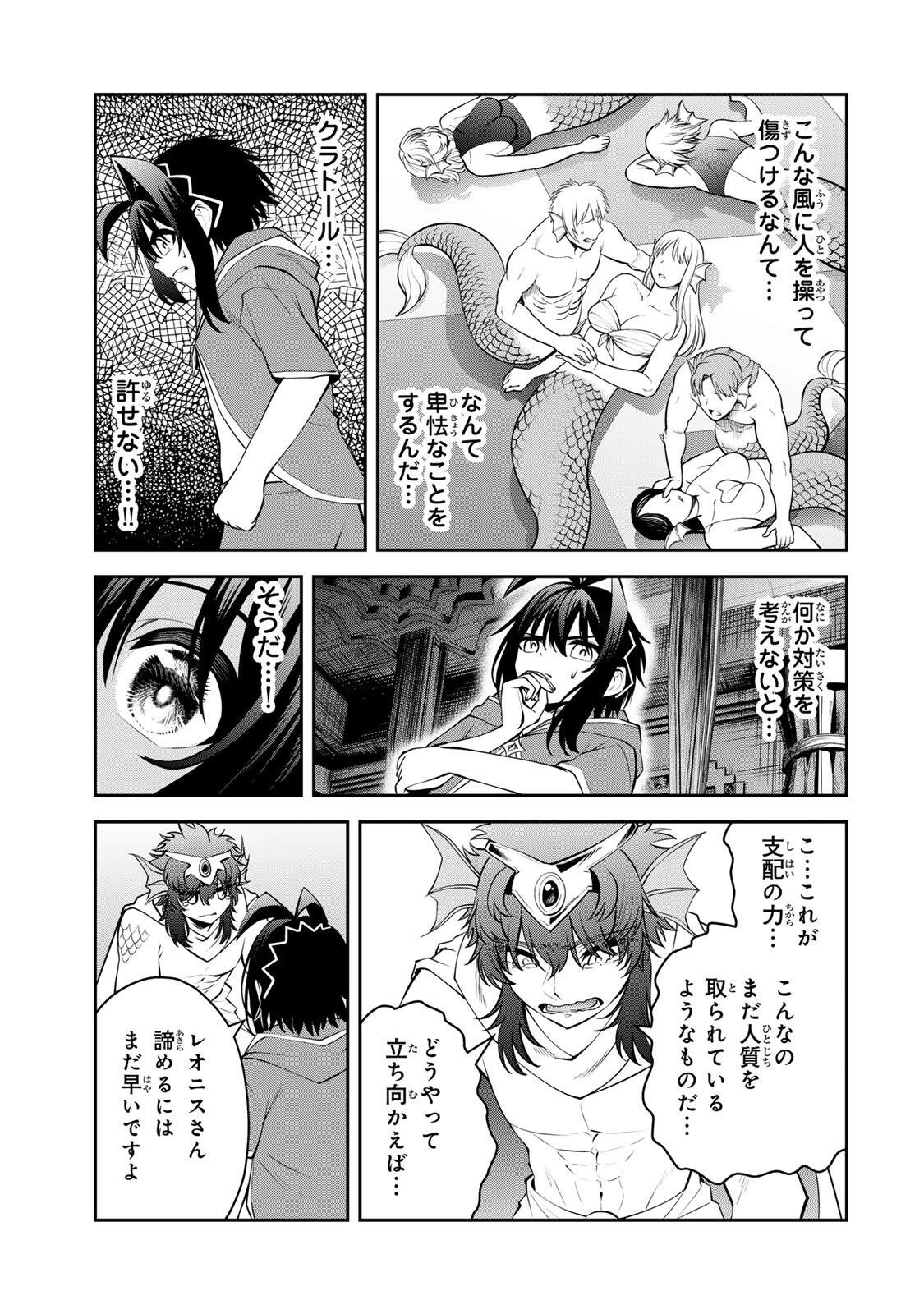 Tsuihou Sareta Tensei Ouji, "Auto Craft" Skill de Ryouchi o Bakusoku de Kaitakushi Saikyou no Mura o Tsukutteshimau: Saikyou Crafting Skill de Hajimeru, Rakuraku Ryouchi Kaitaku Slow Life Chapter 80 11ページ