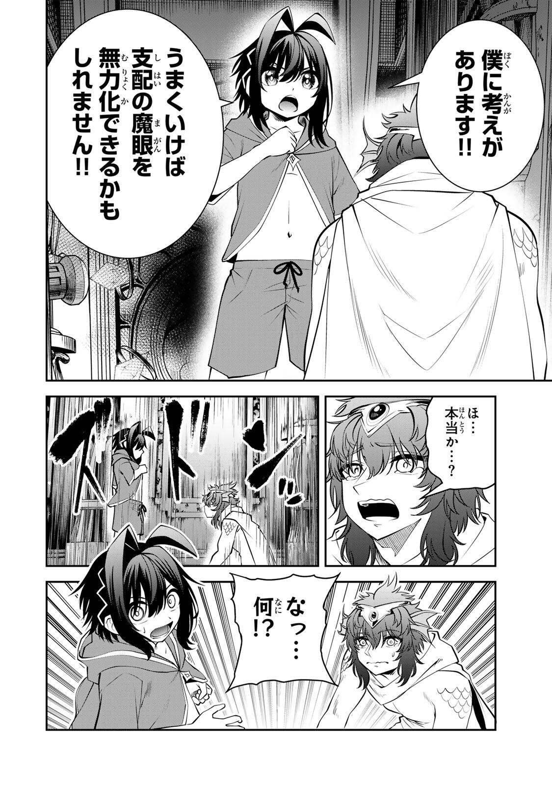 Tsuihou Sareta Tensei Ouji, "Auto Craft" Skill de Ryouchi o Bakusoku de Kaitakushi Saikyou no Mura o Tsukutteshimau: Saikyou Crafting Skill de Hajimeru, Rakuraku Ryouchi Kaitaku Slow Life Chapter 80 12ページ