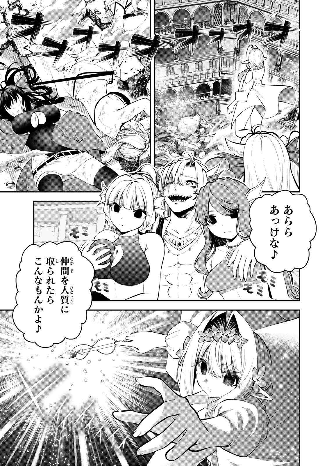 Tsuihou Sareta Tensei Ouji, "Auto Craft" Skill de Ryouchi o Bakusoku de Kaitakushi Saikyou no Mura o Tsukutteshimau: Saikyou Crafting Skill de Hajimeru, Rakuraku Ryouchi Kaitaku Slow Life Chapter 80 13ページ