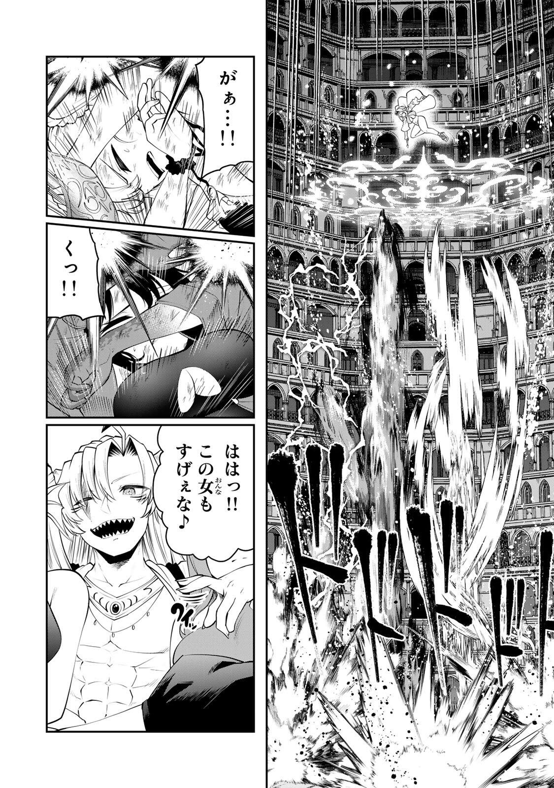 Tsuihou Sareta Tensei Ouji, "Auto Craft" Skill de Ryouchi o Bakusoku de Kaitakushi Saikyou no Mura o Tsukutteshimau: Saikyou Crafting Skill de Hajimeru, Rakuraku Ryouchi Kaitaku Slow Life Chapter 80 14ページ
