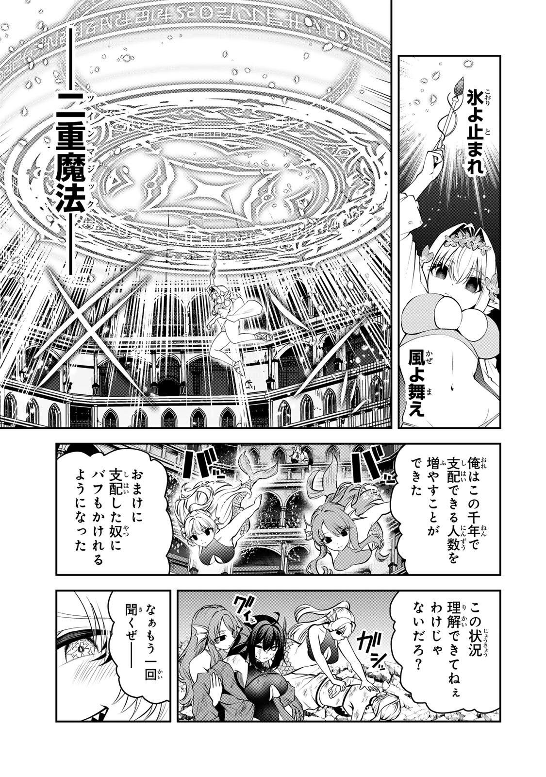 Tsuihou Sareta Tensei Ouji, "Auto Craft" Skill de Ryouchi o Bakusoku de Kaitakushi Saikyou no Mura o Tsukutteshimau: Saikyou Crafting Skill de Hajimeru, Rakuraku Ryouchi Kaitaku Slow Life Chapter 80 15ページ