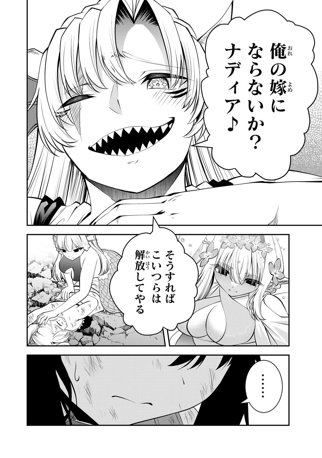 Tsuihou Sareta Tensei Ouji, "Auto Craft" Skill de Ryouchi o Bakusoku de Kaitakushi Saikyou no Mura o Tsukutteshimau: Saikyou Crafting Skill de Hajimeru, Rakuraku Ryouchi Kaitaku Slow Life Chapter 80 16ページ