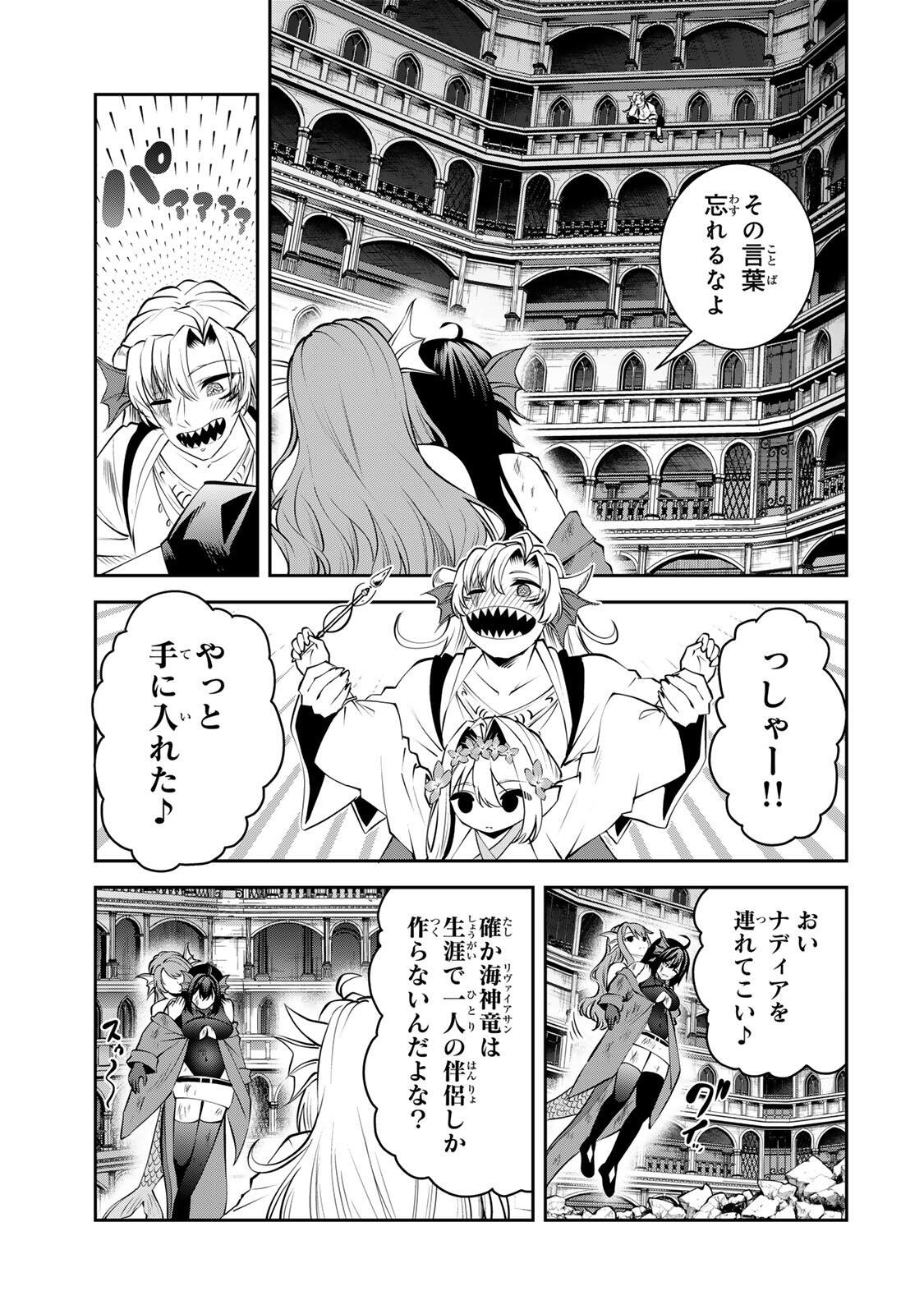 Tsuihou Sareta Tensei Ouji, "Auto Craft" Skill de Ryouchi o Bakusoku de Kaitakushi Saikyou no Mura o Tsukutteshimau: Saikyou Crafting Skill de Hajimeru, Rakuraku Ryouchi Kaitaku Slow Life Chapter 80 17ページ