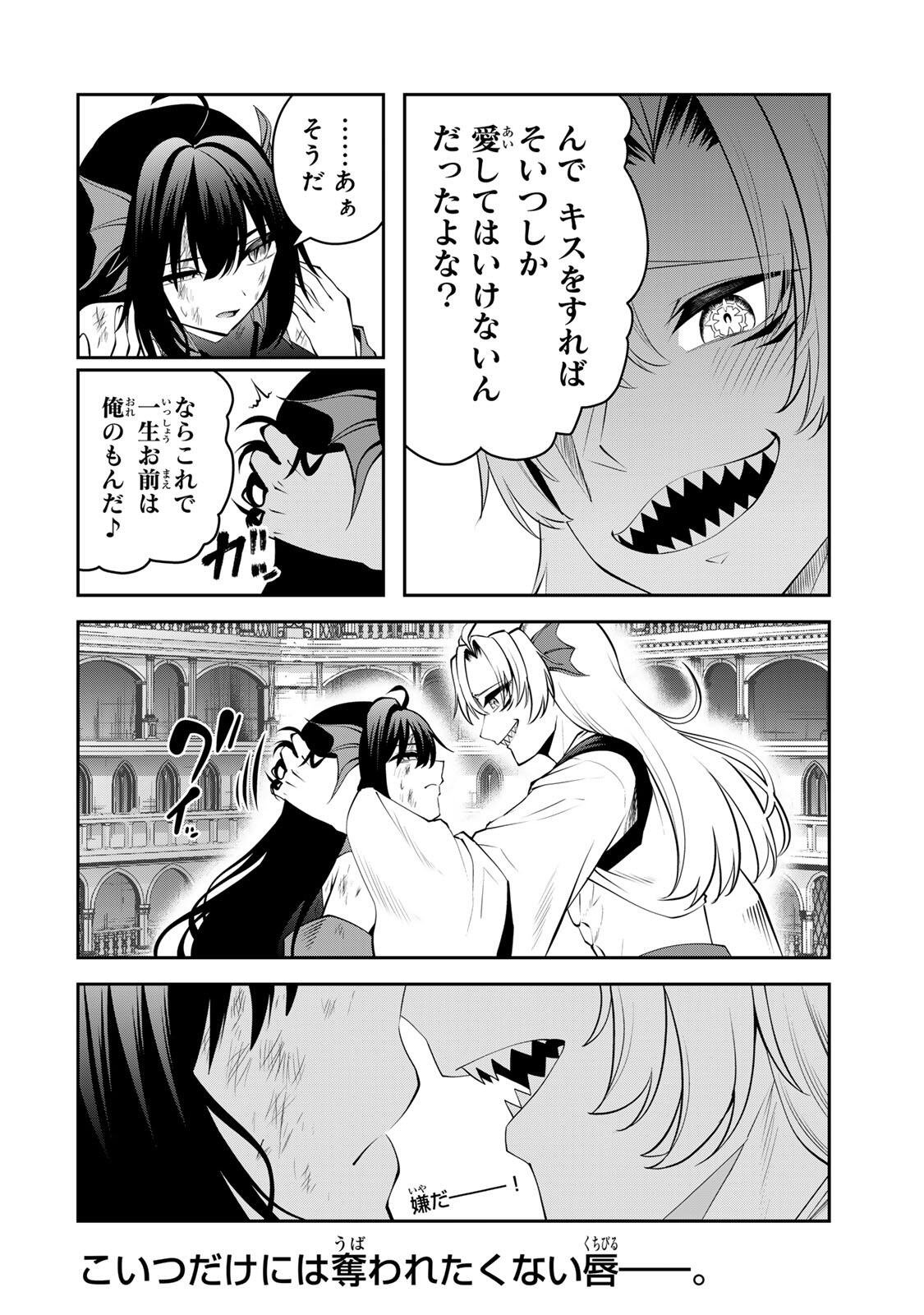 Tsuihou Sareta Tensei Ouji, "Auto Craft" Skill de Ryouchi o Bakusoku de Kaitakushi Saikyou no Mura o Tsukutteshimau: Saikyou Crafting Skill de Hajimeru, Rakuraku Ryouchi Kaitaku Slow Life Chapter 80 18ページ